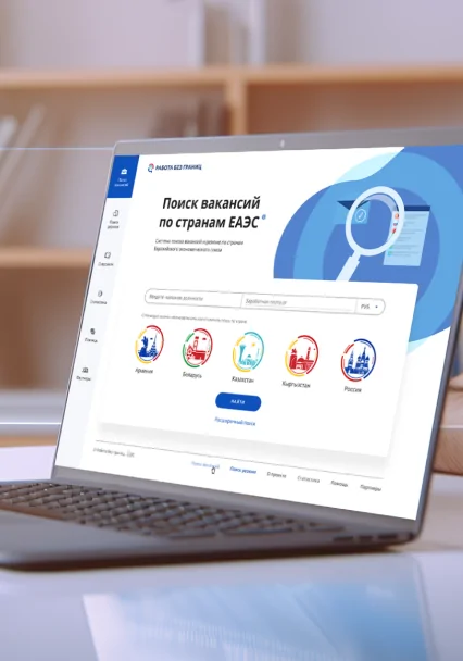 Евразийская экономическая комиссия (ЕАЭС)